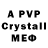 Alpha PVP Соль FlugernKryak