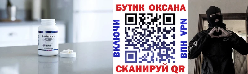 Бутират 1.4BDO  купить закладку  Лодейное Поле 