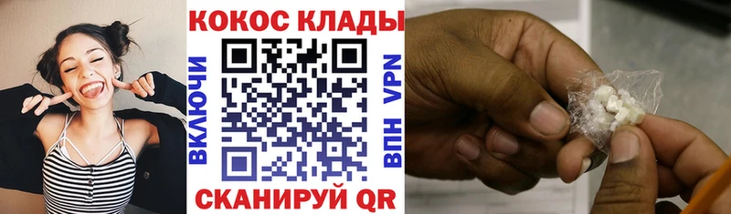 Кокаин 97%  Лодейное Поле 